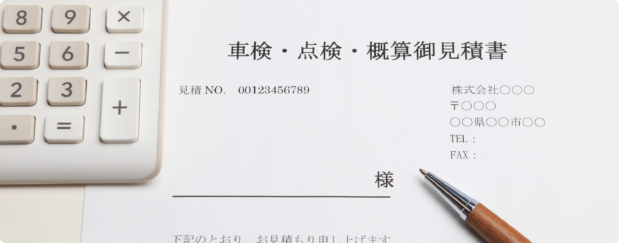 軽自動車の車検費用が安い理由