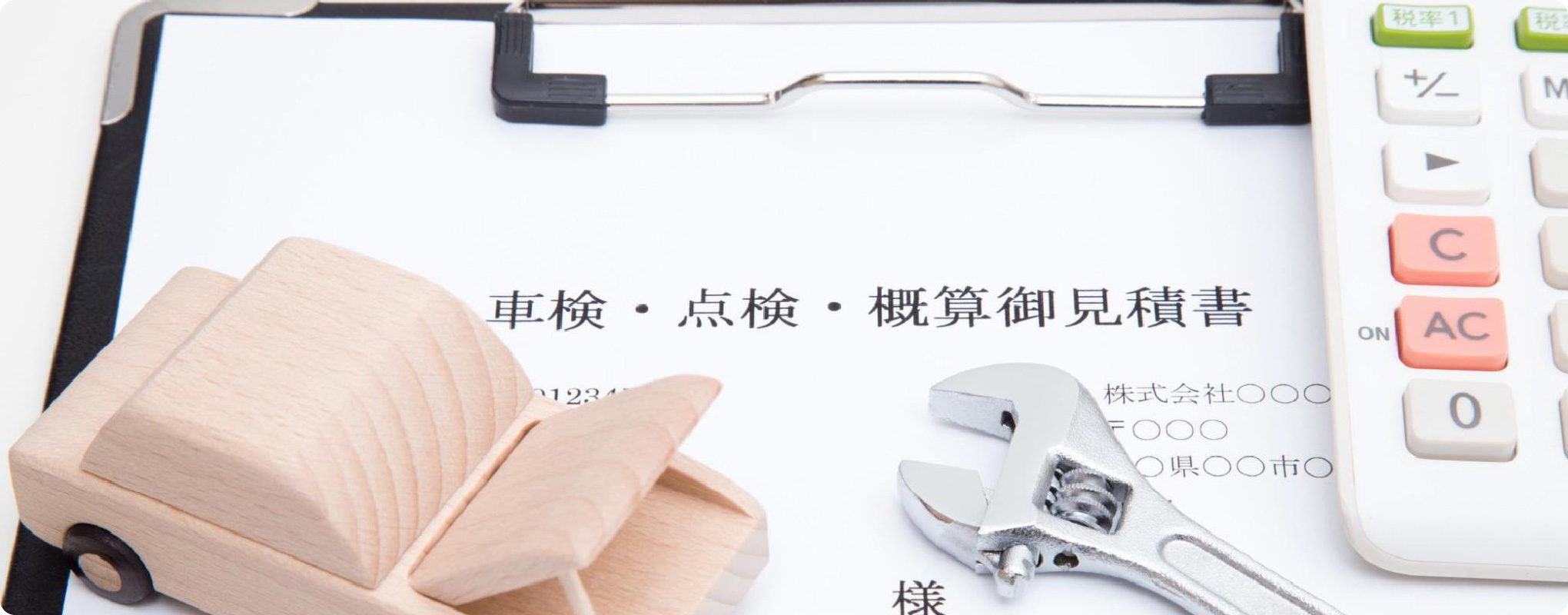 一般的な車検業者の費用相場