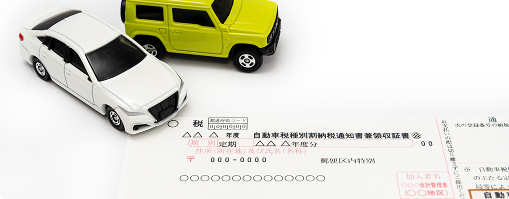車検には自動車納税証明書が必要！提示不要な条件や紛失時の再発行のやり方を解説