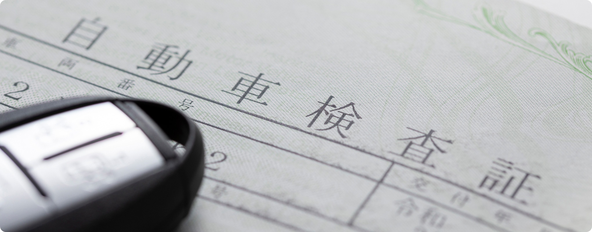 車検証の住所変更をしないとどうなる？必要性ややり方を解説