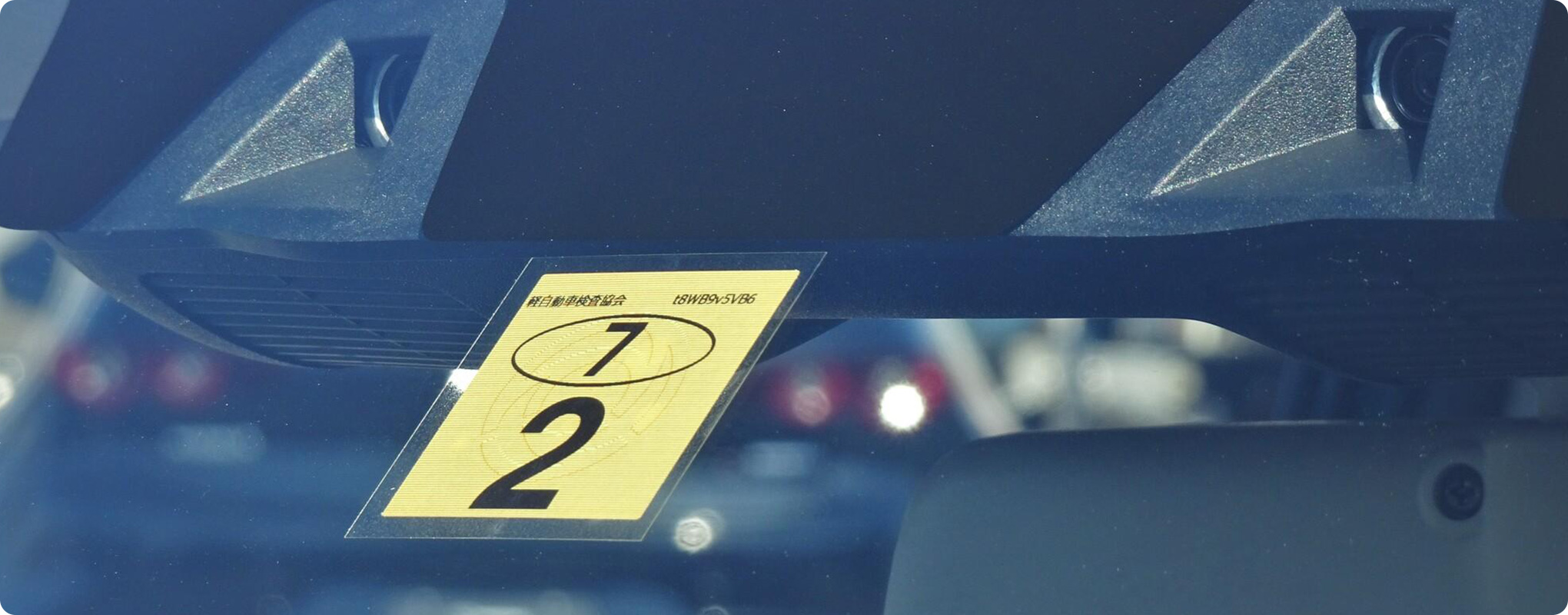 車検の有効期限はいつ？年数の間隔は？