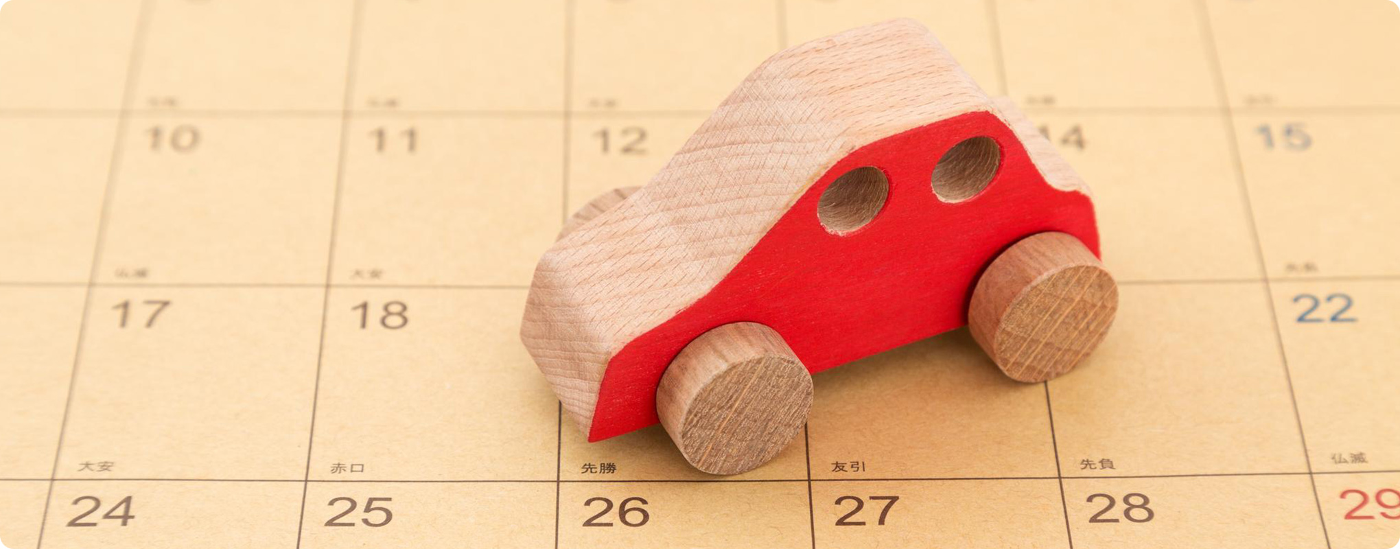 車検の有効期限を無駄にしないタイミングとは？