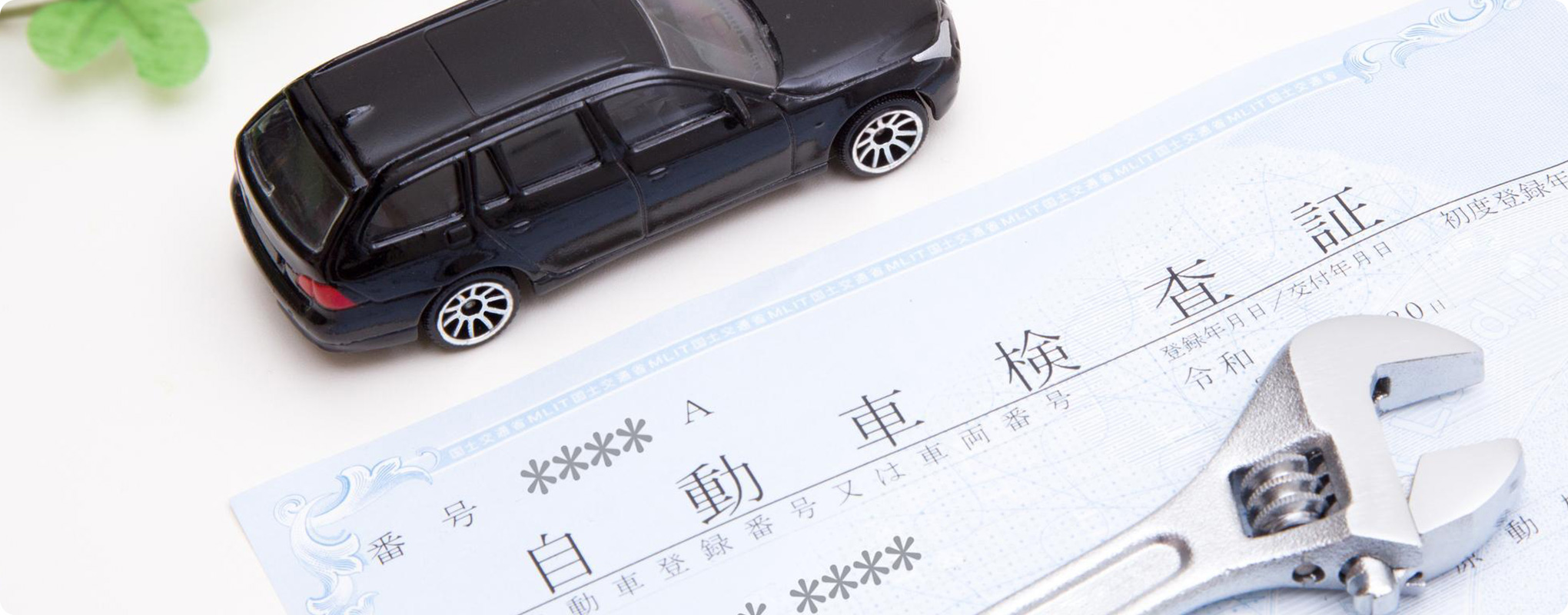 自動車検査証（車検証）にはAタイプとBタイプがある