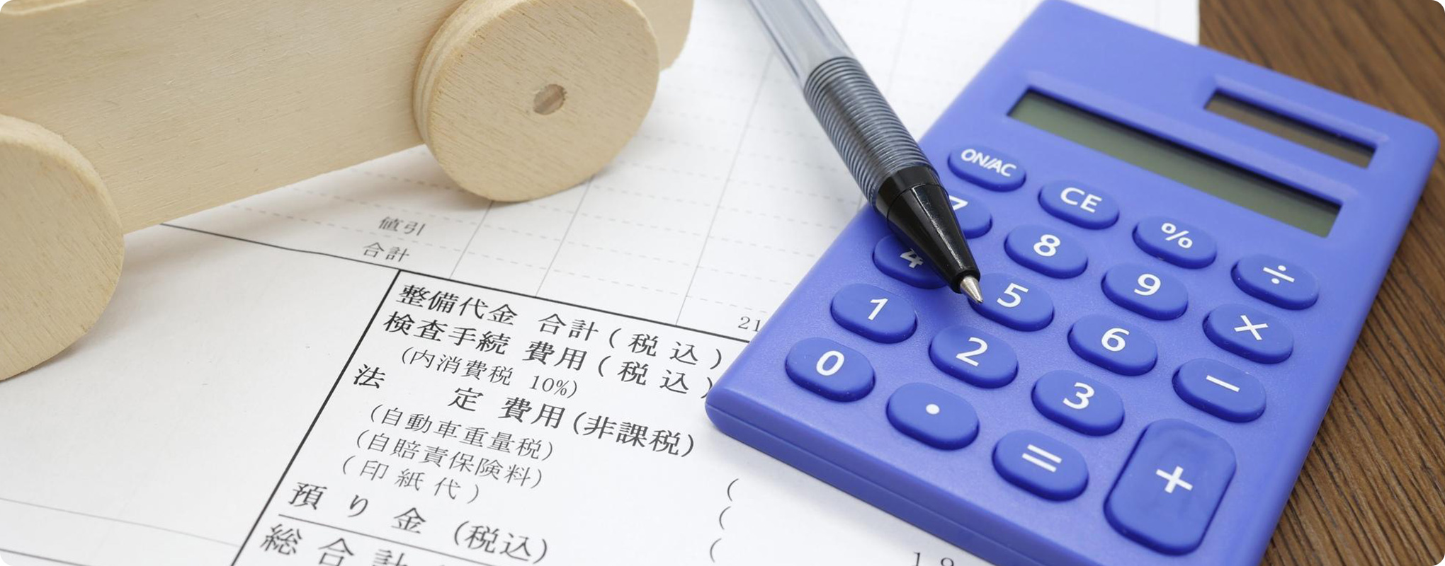 車検は排気量や使用年数によって高くなる？高くなる理由や安く抑える方法を解説