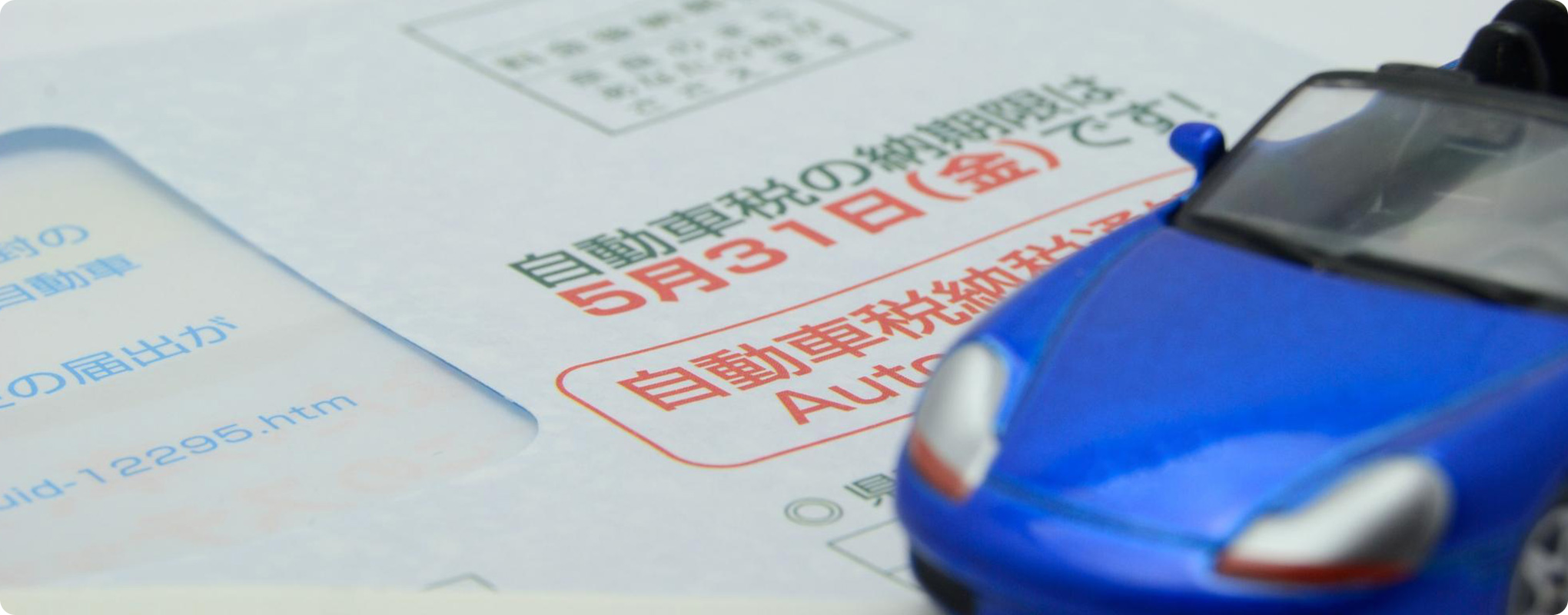 車検は県外・別の県でも受けられる？